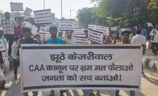 CAA को लेकर अरविंद केजरीवाल के बयान पर भड़के शरणार्थी, सीएम आवास के बाहर किया प्रदर्शन