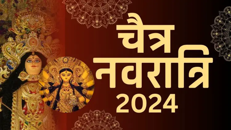 चैत्र नवरात्रि 2024- नवरात्र के पहले दिन आज मां शैलपुत्री के रुप में की जा रही माता की पूजा- अर्चना 