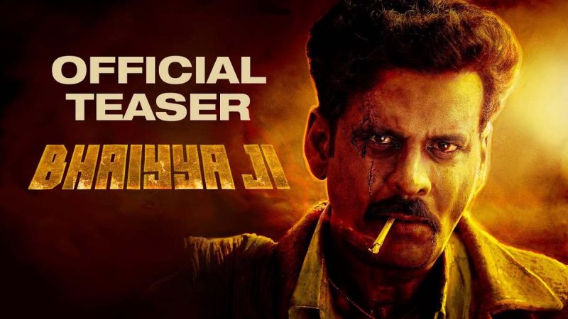 मनोज बाजपेयी की फिल्म भैय्या जी का दमदार टीजर हुआ रिलीज, फिल्म 24 मई को सिनेमाघरों में देगी दस्तक