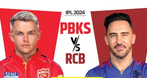 आईपीएल 2024 के 58वें मैच में आज रॉयल चैलेंजर्स बेंगलुरु से भिड़ेगी पंजाब किंग्स