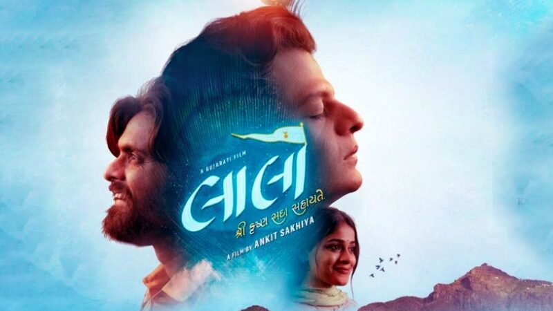 50 लाख की फिल्म ने कमाए 120 करोड़, ‘‘लालो: कृष्णा सदा सहायते’ बनी साल की सबसे बड़ी हिट