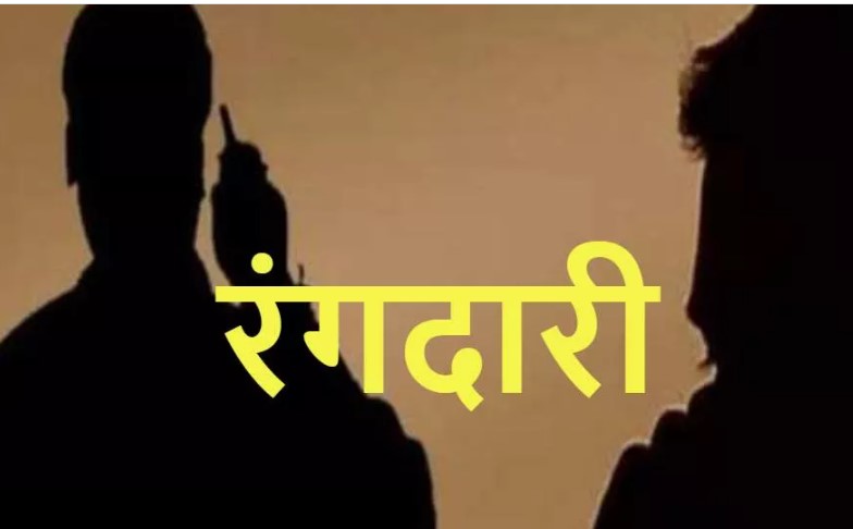 जमीन खरीद में फंसा खरीदार, धमकी देकर लाखों की रंगदारी वसूलने का आरोप