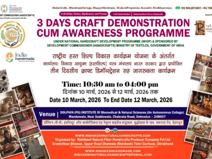 डॉल्फिन इंस्टीट्यूट में ‘क्राफ्ट डेमोंस्ट्रेशन सह जागरूकता कार्यक्रम’ के दूसरे दिन भीमल हस्तशिल्प और उद्यमिता पर रहा विशेष जोर