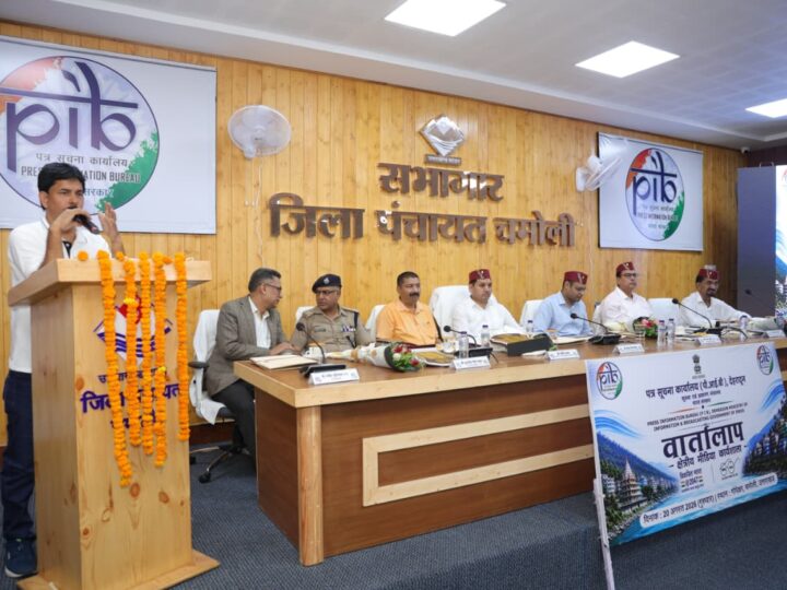 चमोली में पीआईबी का ‘वार्तालाप’ एवं क्षेत्रीय मीडिया कार्यशाला कार्यक्रम आयोजित