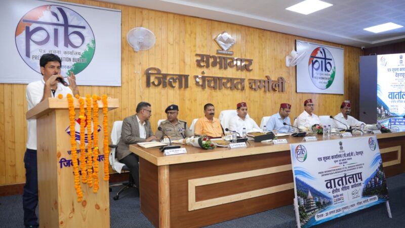 चमोली में पीआईबी का ‘वार्तालाप’ एवं क्षेत्रीय मीडिया कार्यशाला कार्यक्रम आयोजित